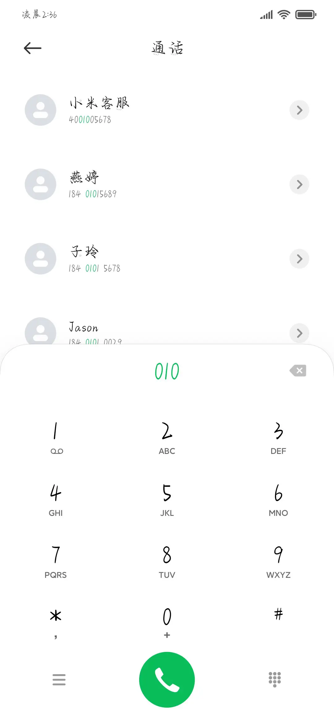 烟雨江南遇见你 - Screenshot 2