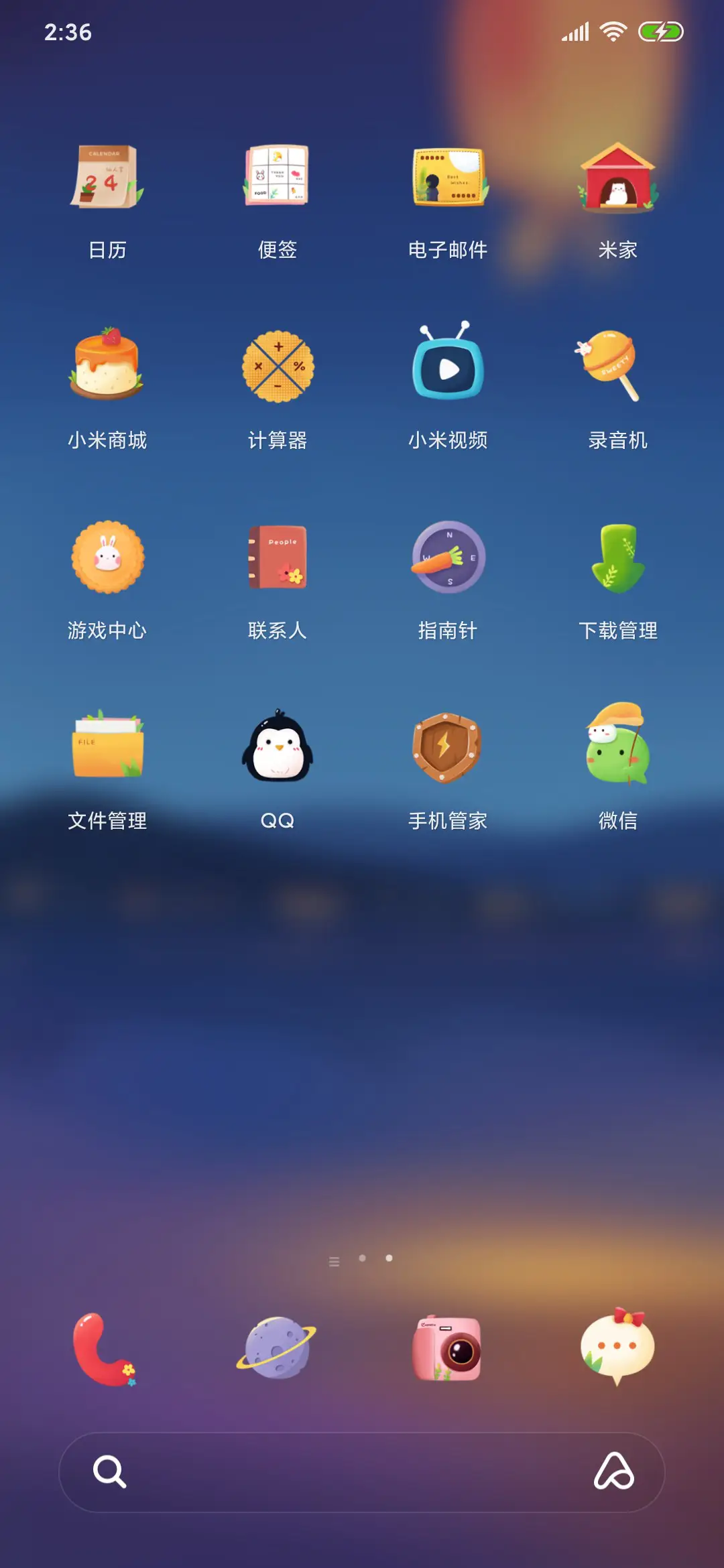 月光下女版 - Screenshot 3