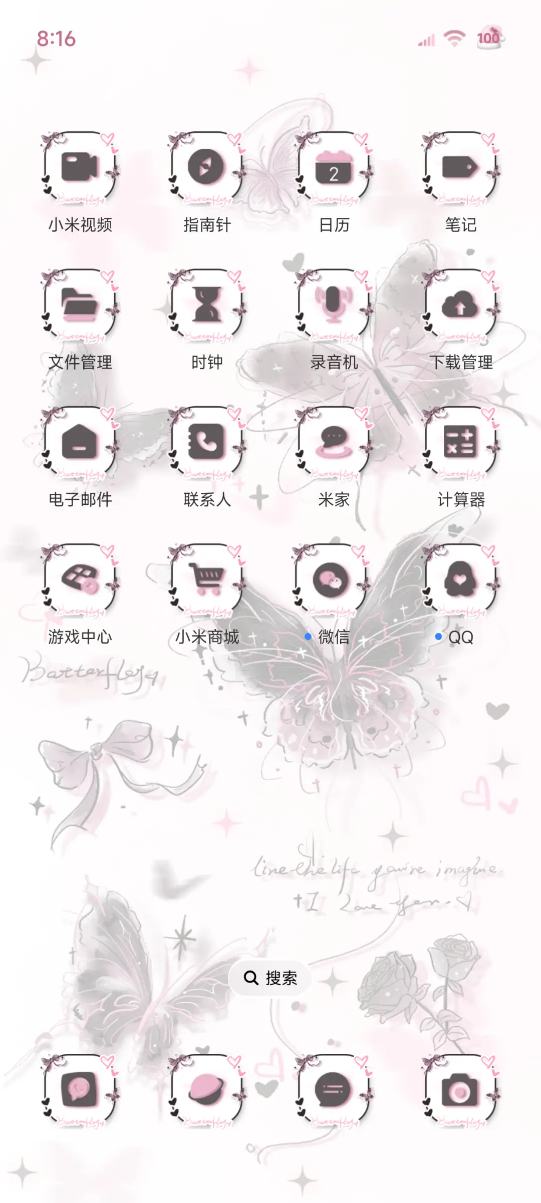 粉色蝴蝶熏梦切换 - Screenshot 5