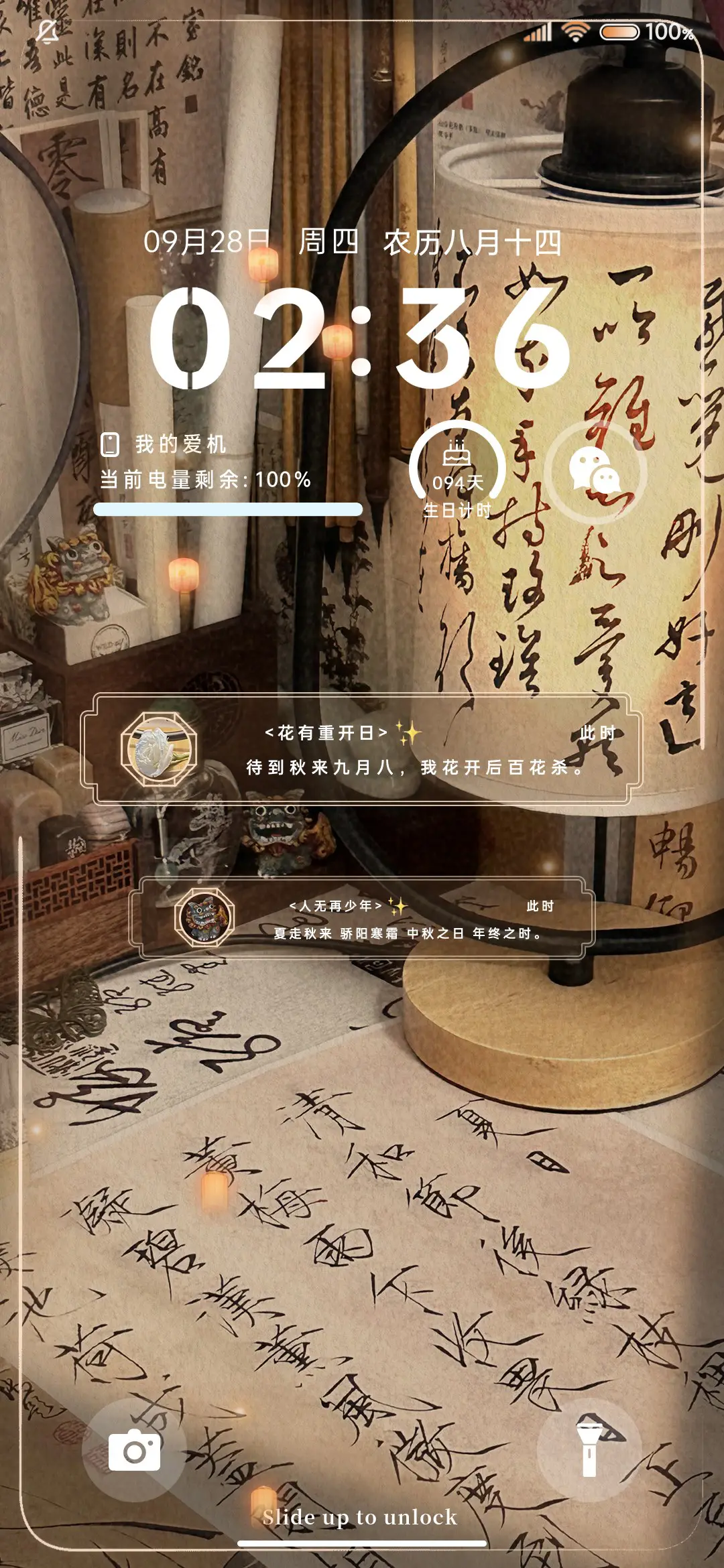 古风 踏秋风明月