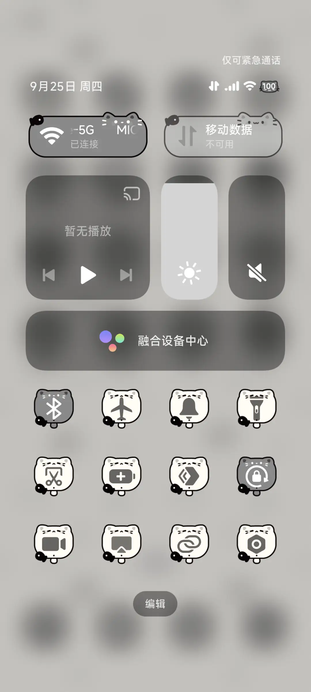 简约 可爱软萌喵 - Screenshot 5