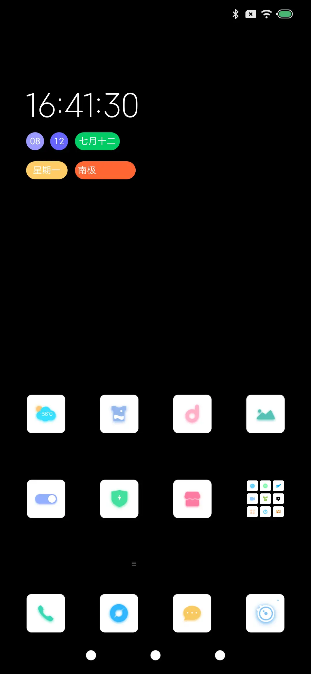 月色 - Screenshot 2