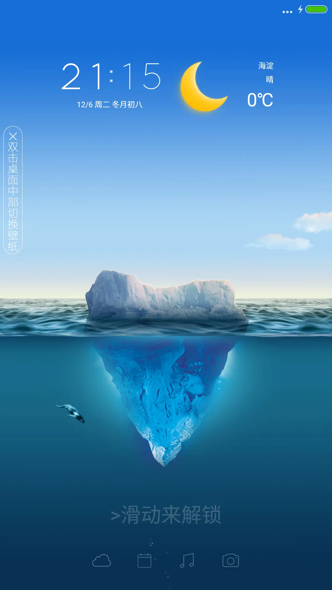 Blue Sea（动态天气多壁纸）