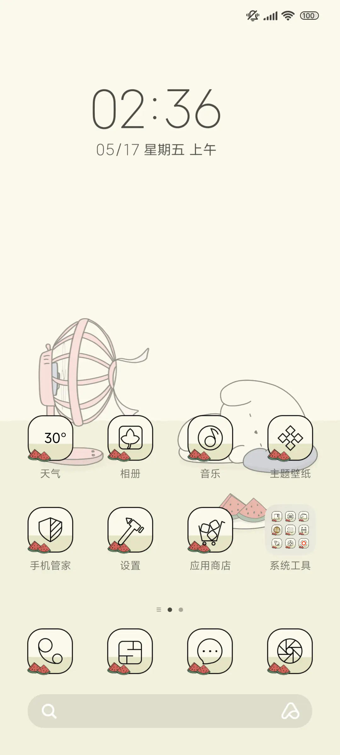 狗子的夏天 - Screenshot 2