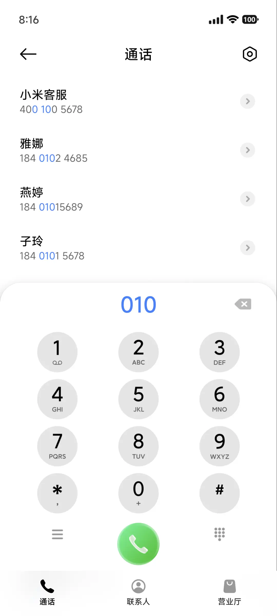 超级澎湃3 - Screenshot 11