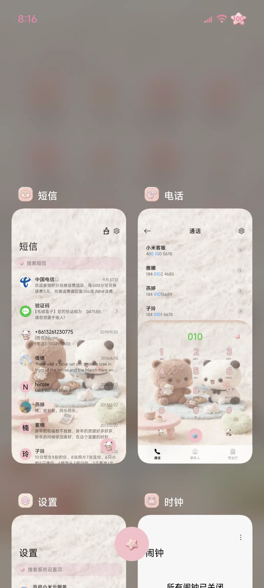 毛绒壁纸 一二布布 - Screenshot 8