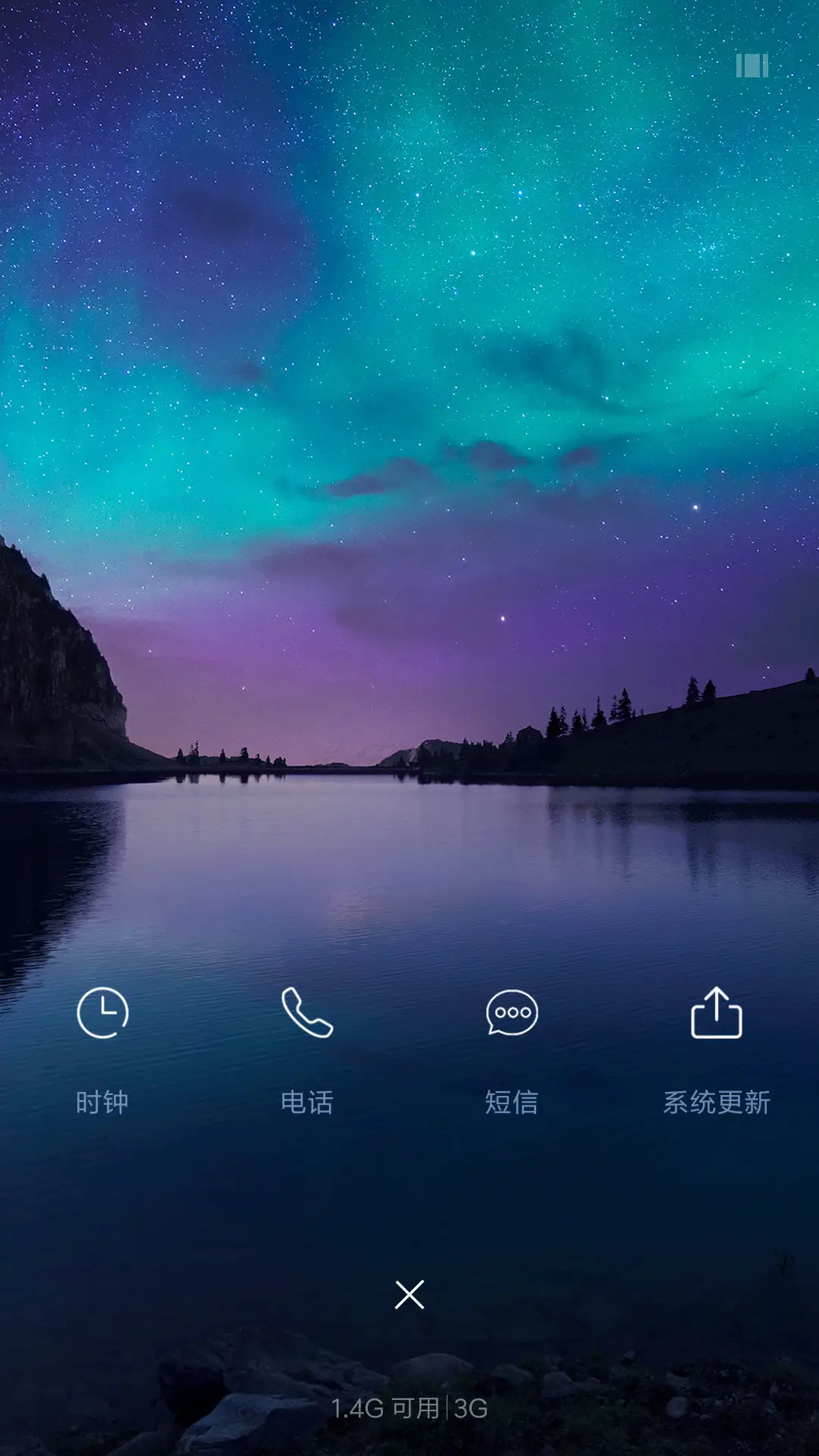 极光 - Screenshot 4