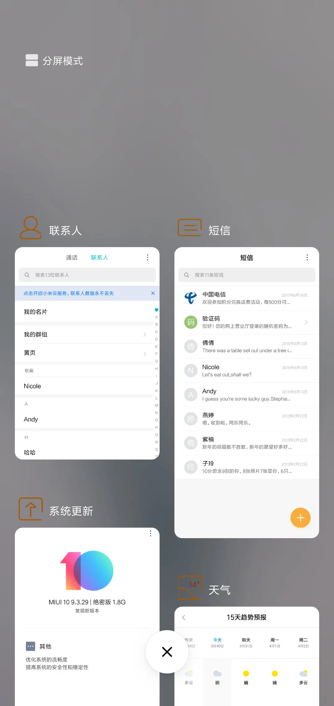 逃脱 - Screenshot 4