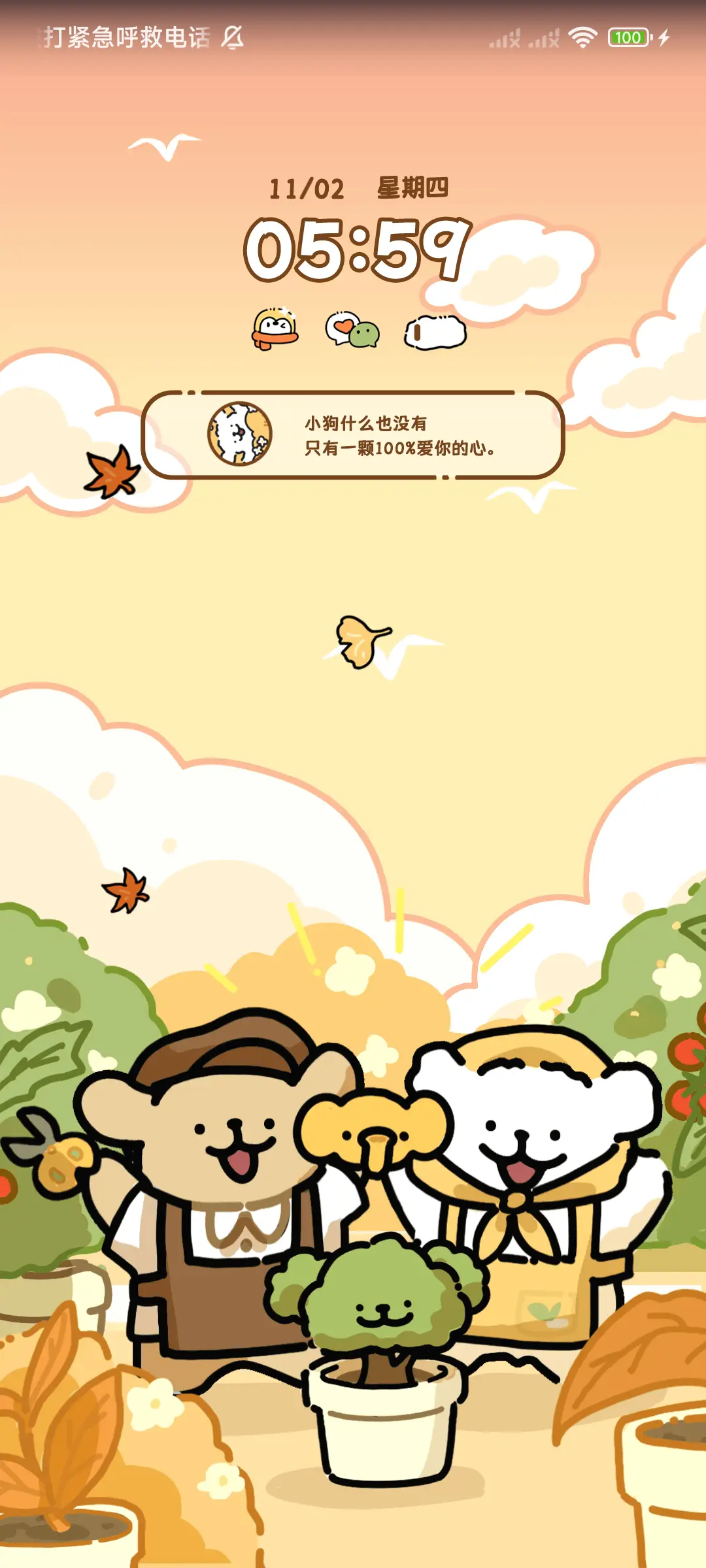 线条小狗 秋日时光 - Screenshot 4