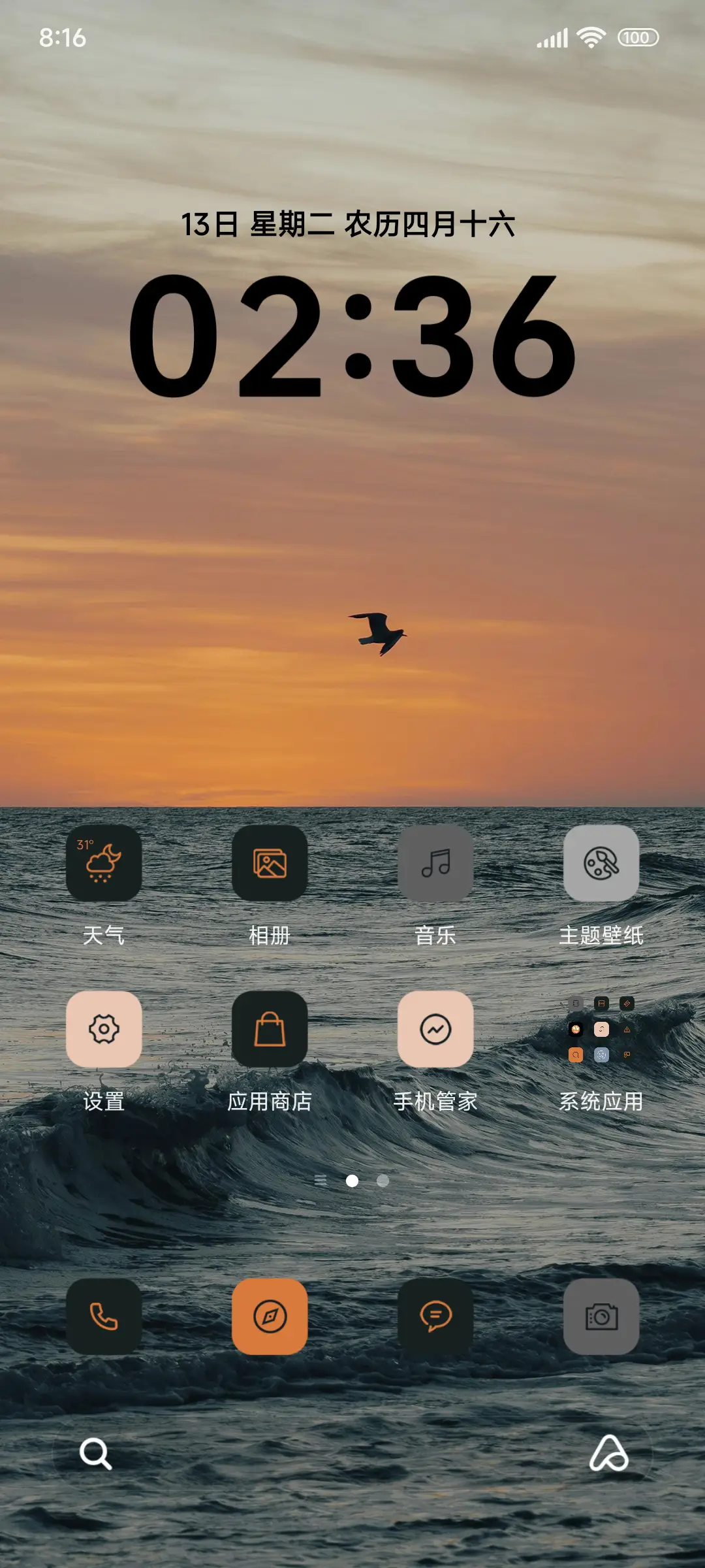 极简约 - Screenshot 2