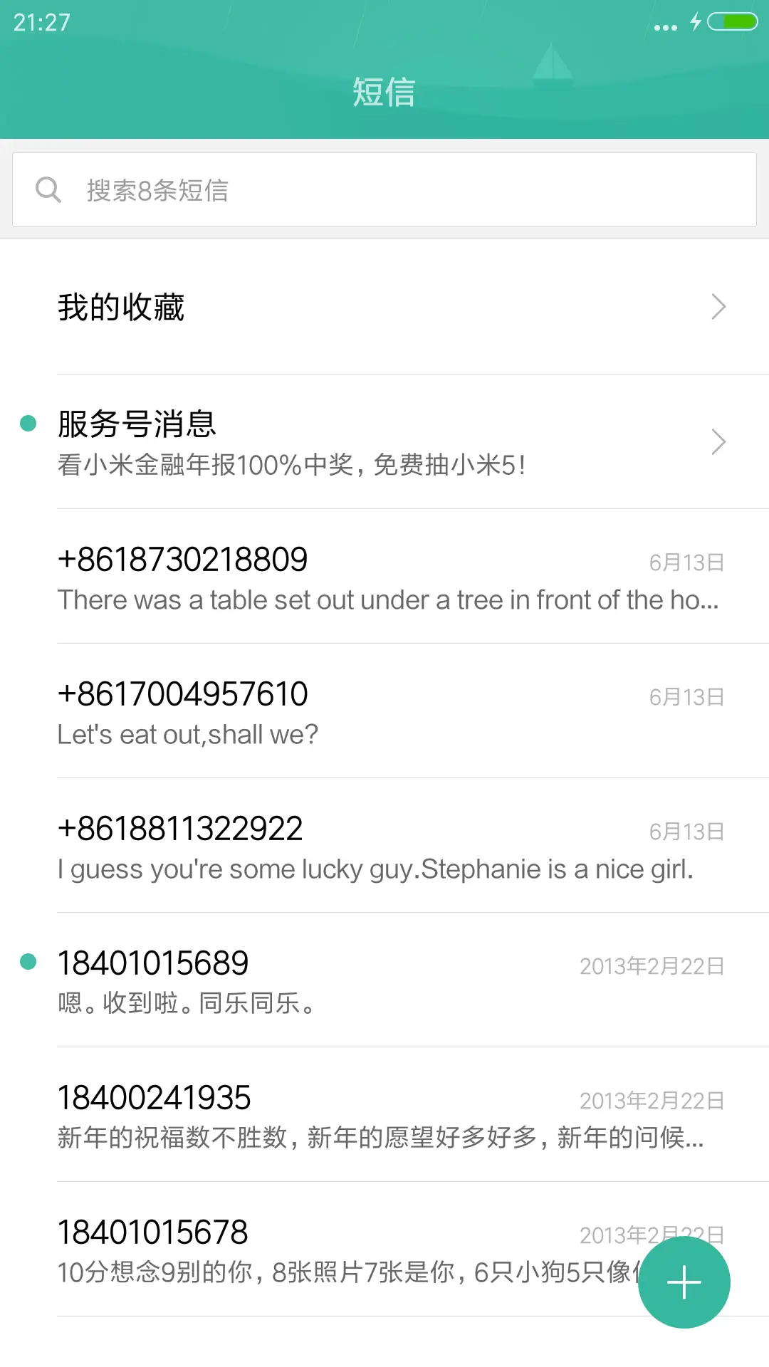 (下雨特效)新颜(头像自定义) - Screenshot 10