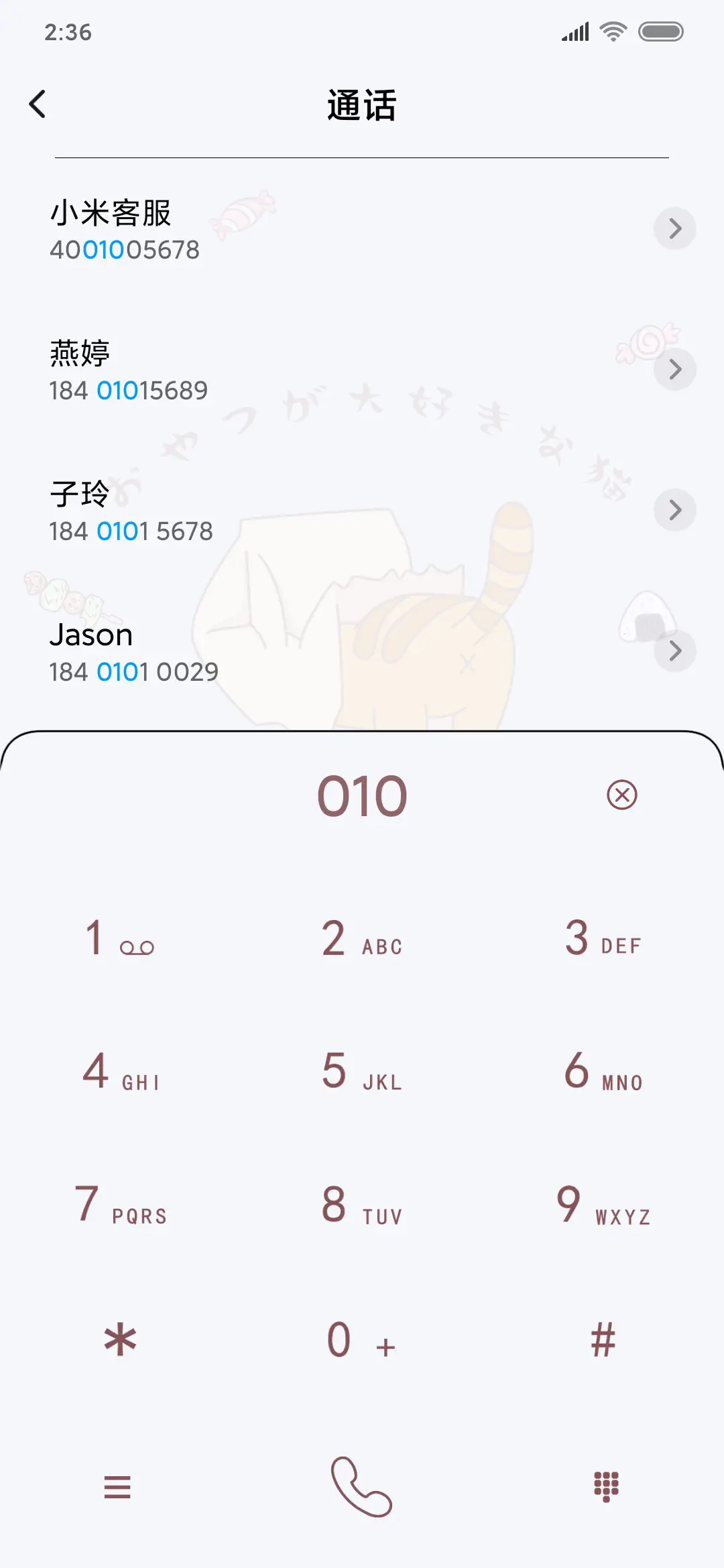 甜甜零食猫 - Screenshot 6