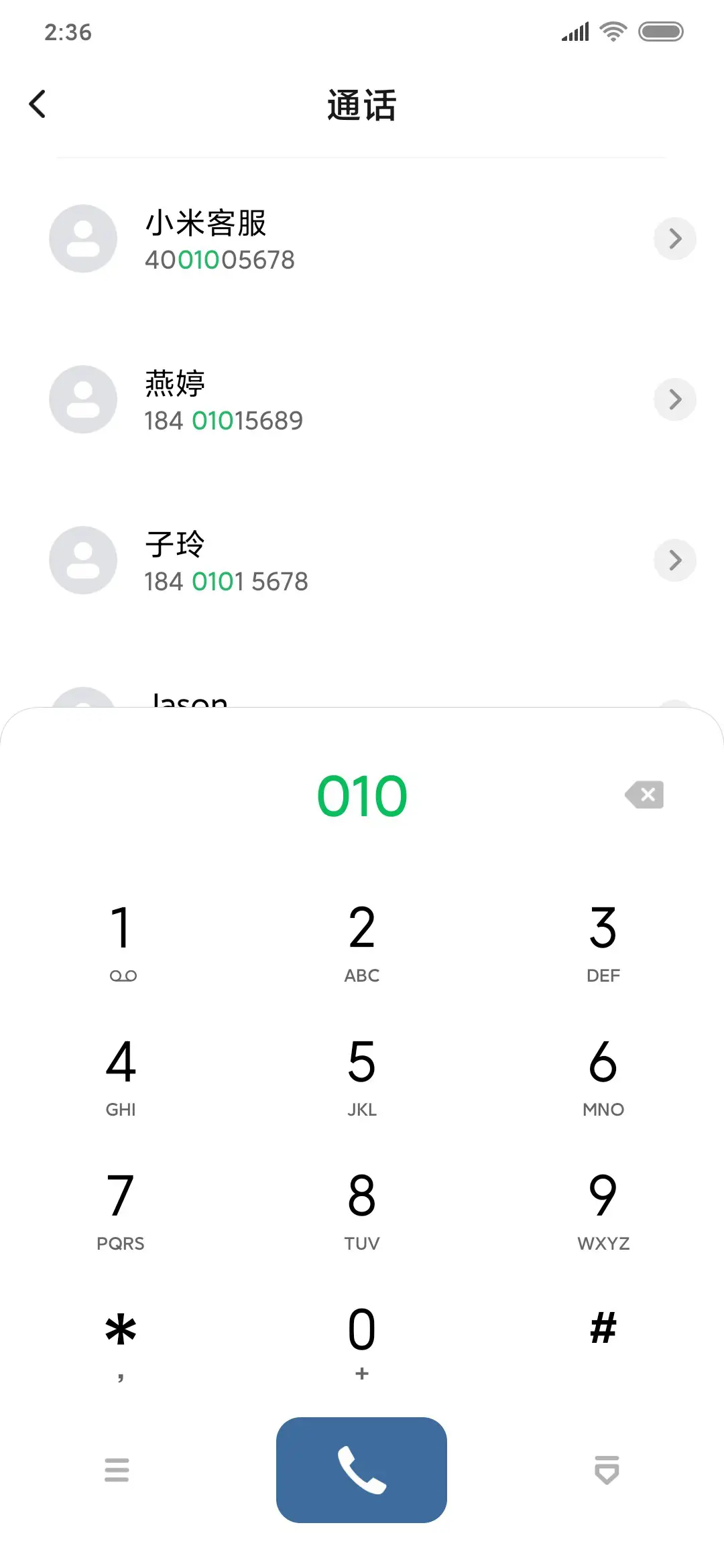 轻·简 - Screenshot 8