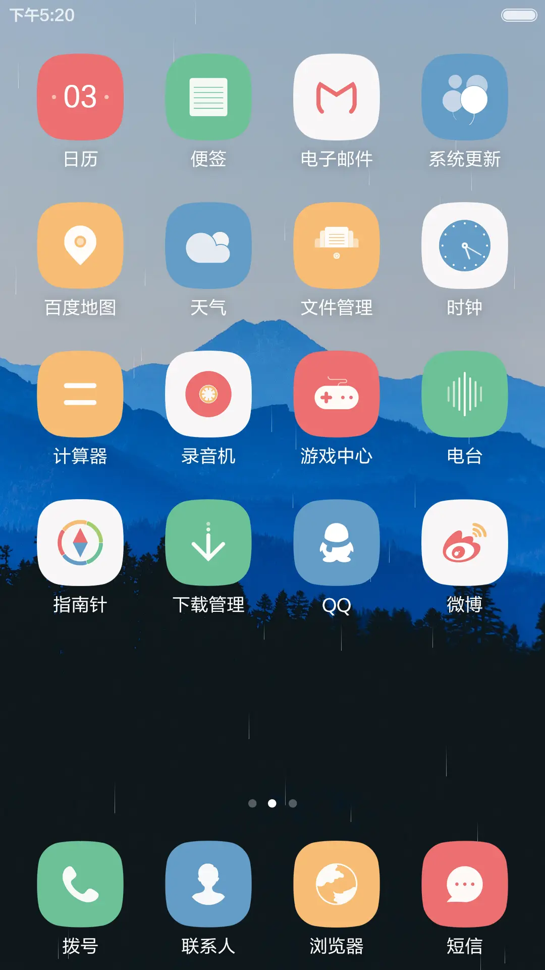 属于你的风景（好评反现+重力感应+下雨特效） - Screenshot 3