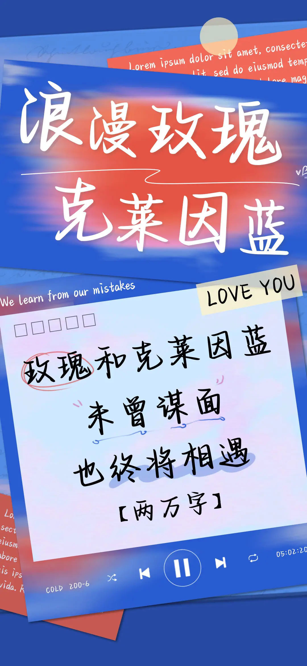 浪漫玫瑰克莱因蓝 - Screenshot 1