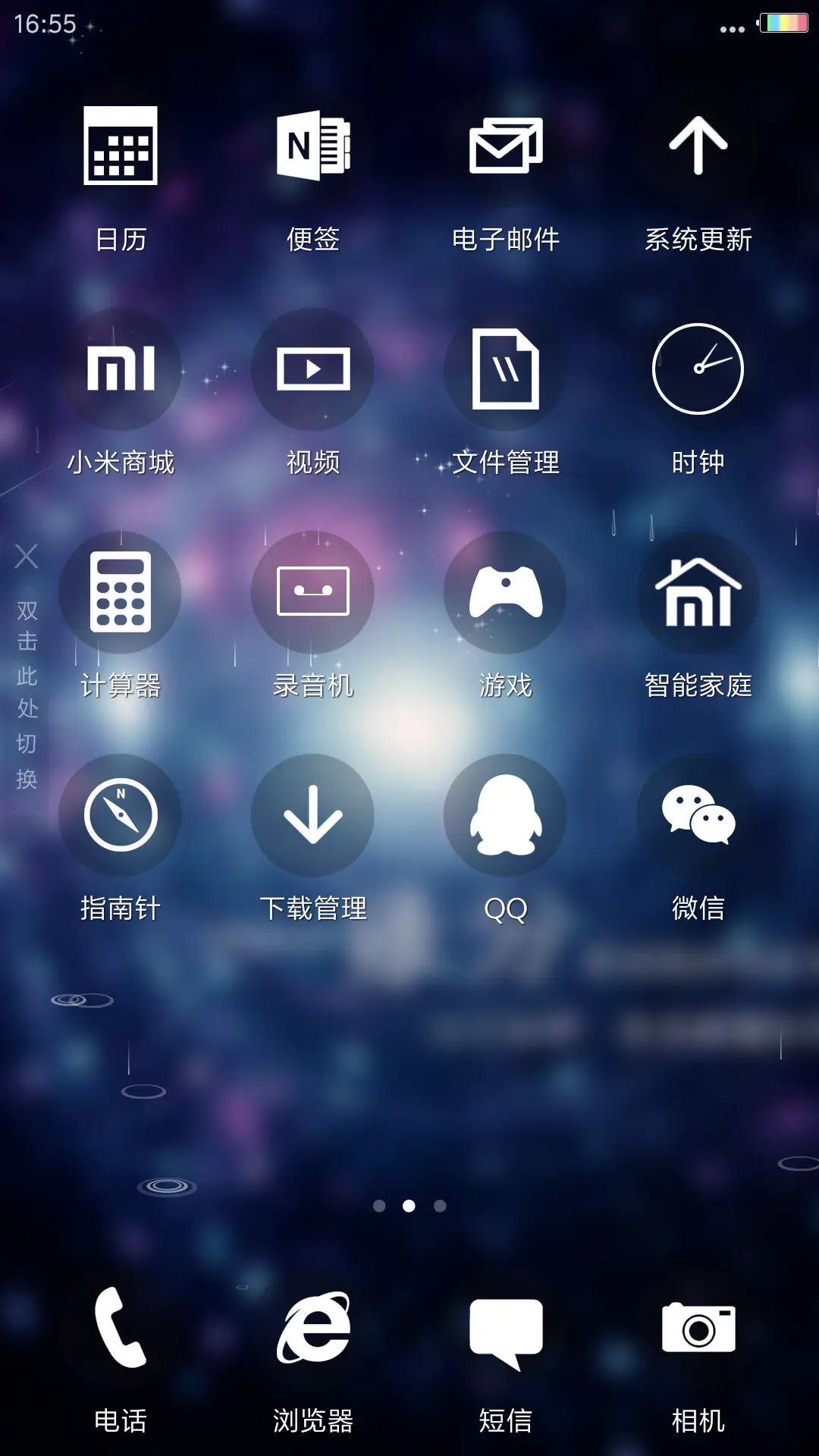 4D动态锁屏流星雨滴充电特效3D壁纸重力滚动-缘分 - Screenshot 3