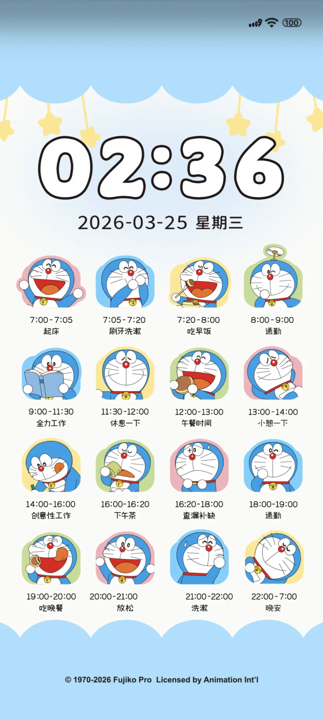 哆啦A梦工作作息 - Screenshot 1