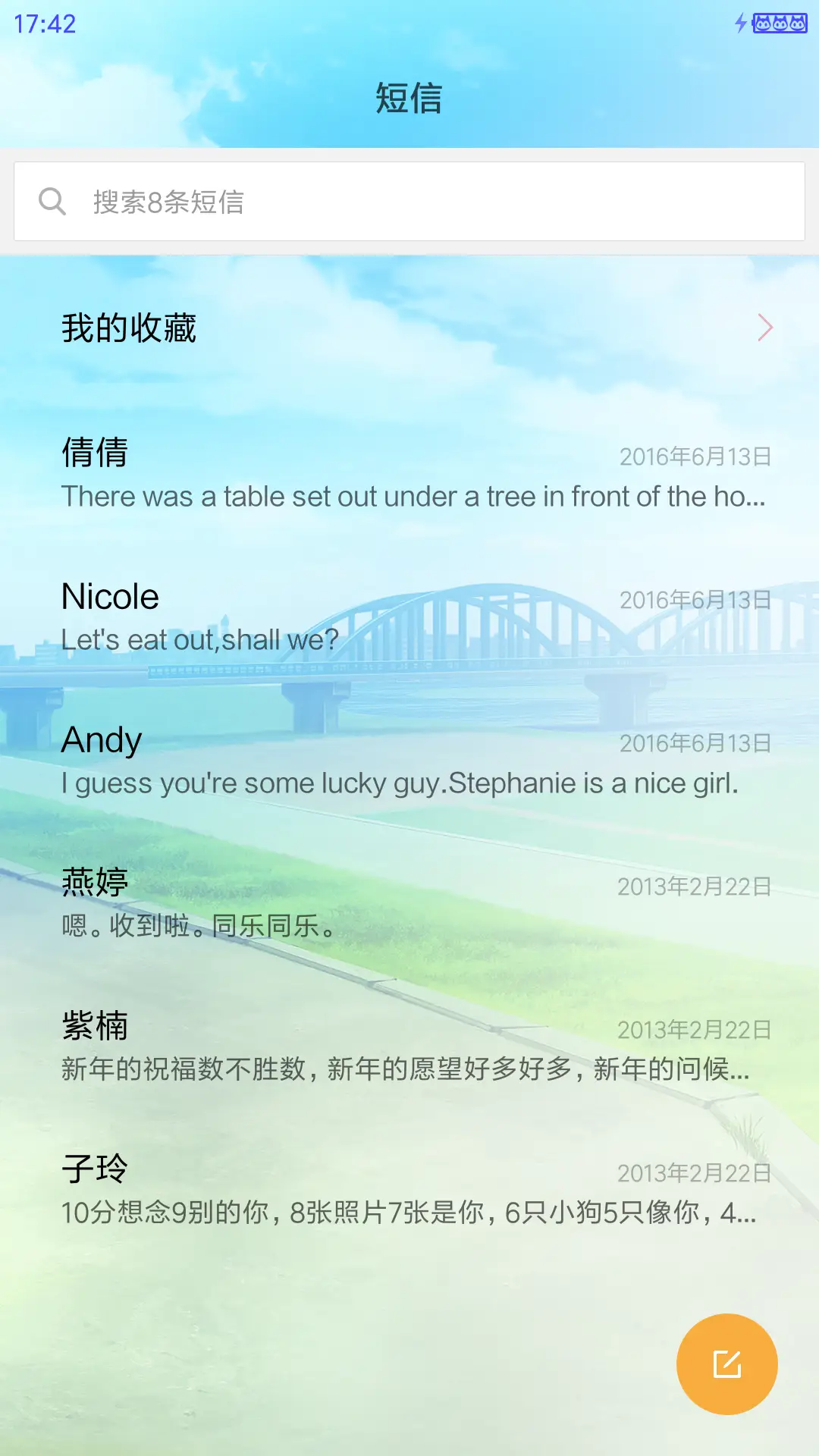 小巫之熊猫宠物 - Screenshot 7