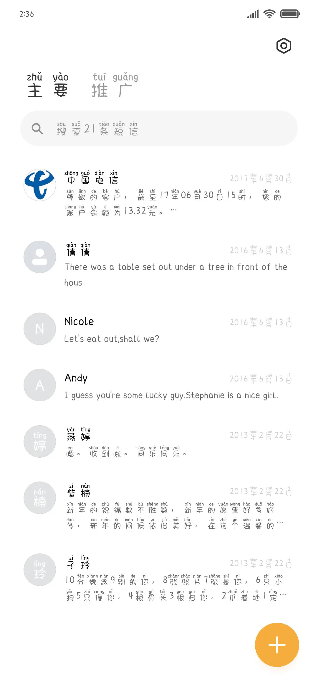 啵啵拼音体 - Screenshot 3