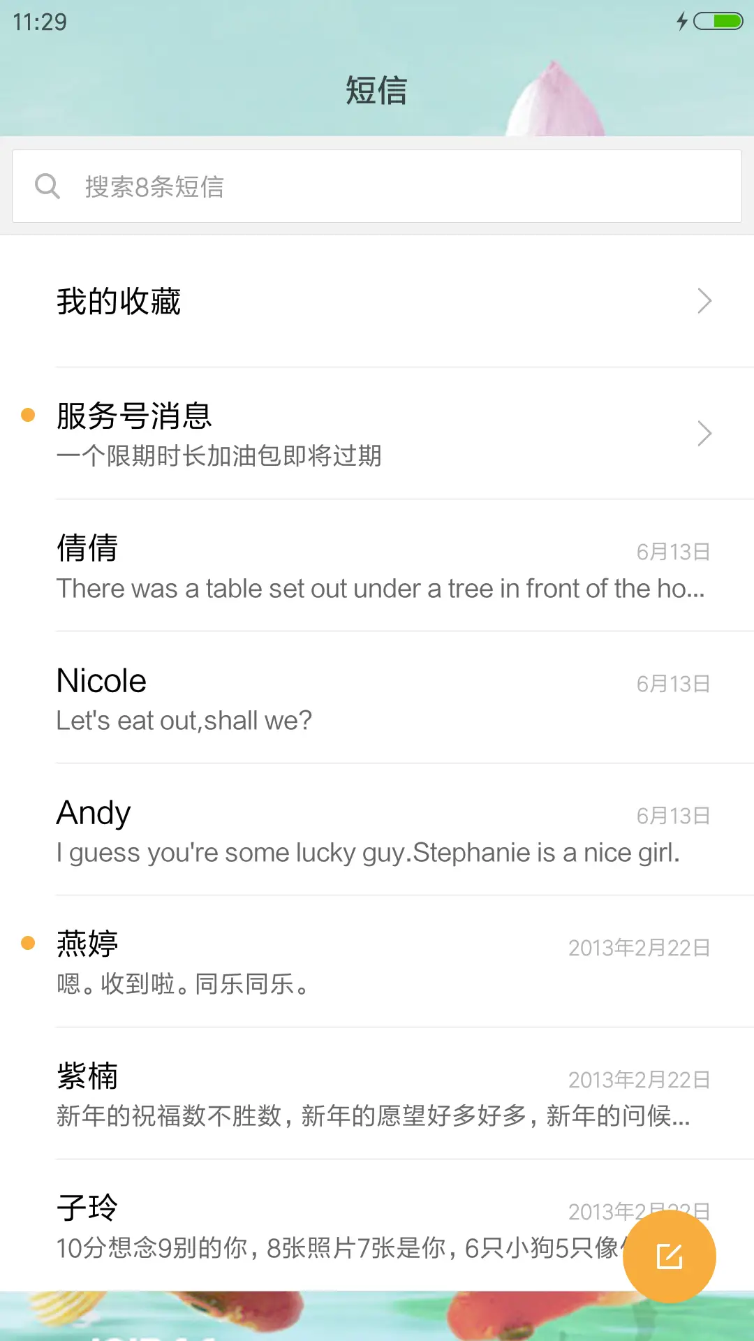 [超级星空】+星星动态特效+精美图标 - Screenshot 7