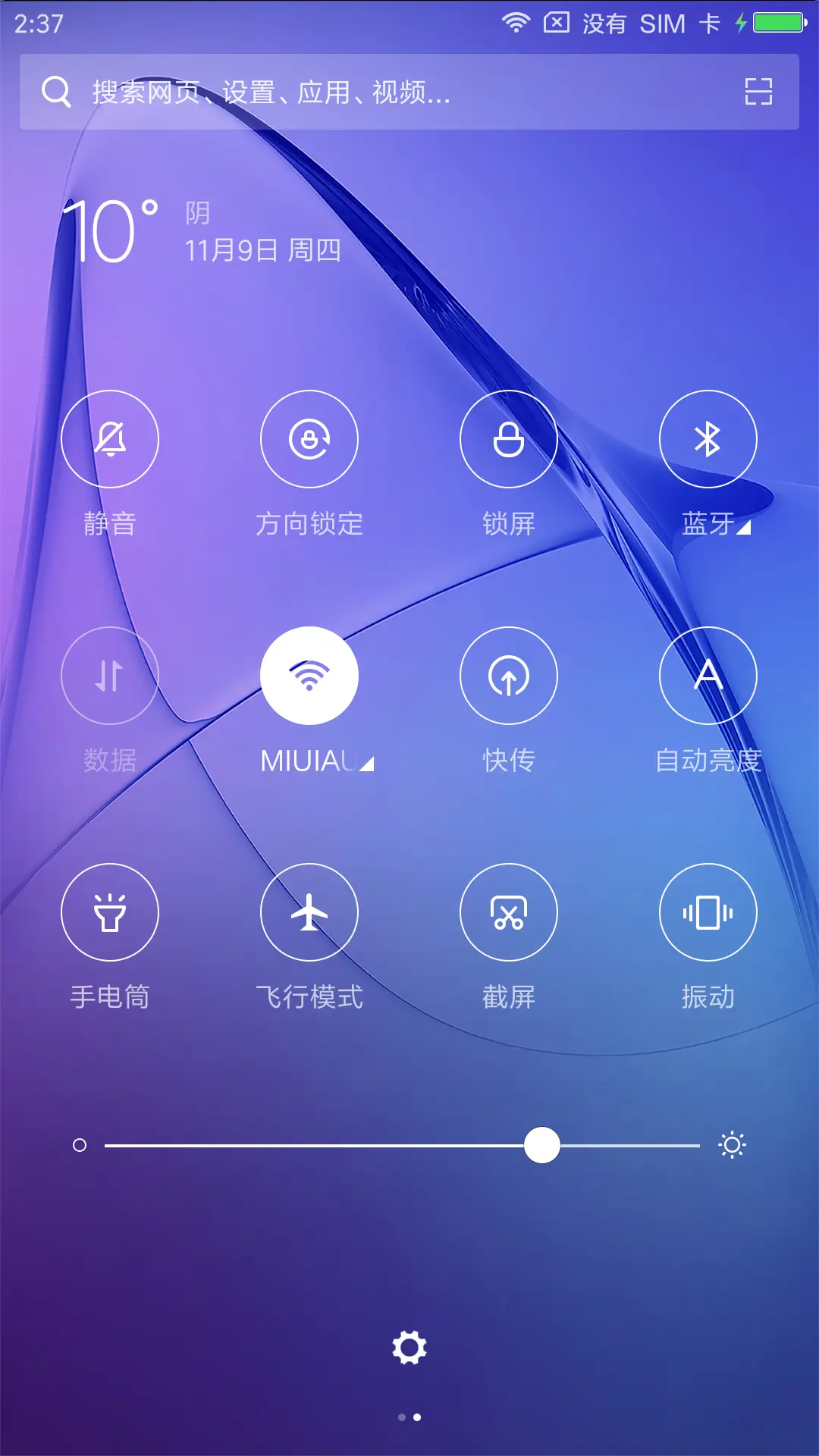 动态的青春 - Screenshot 5