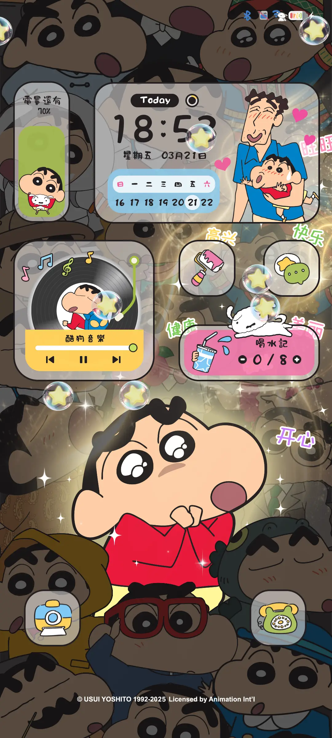 蜡笔小新人群中发光 - Screenshot 3