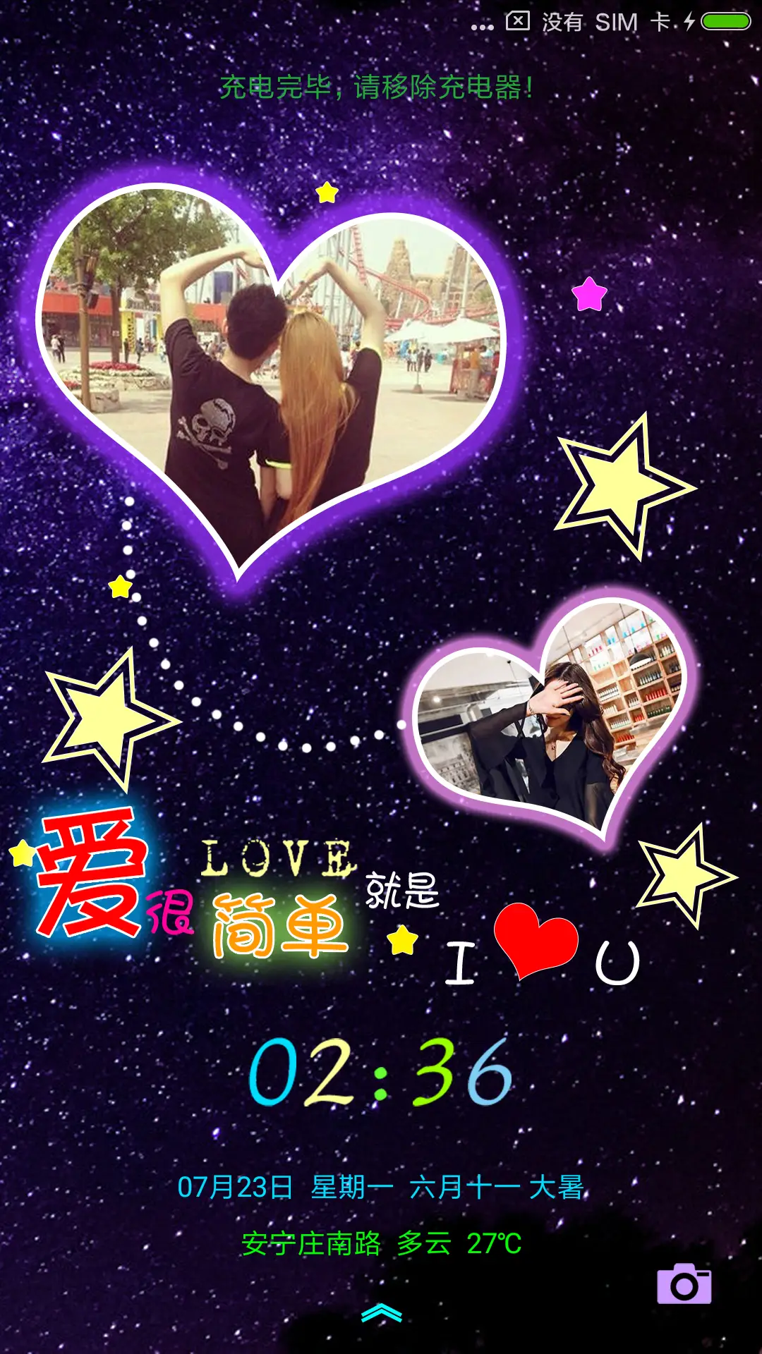 我们好着呢