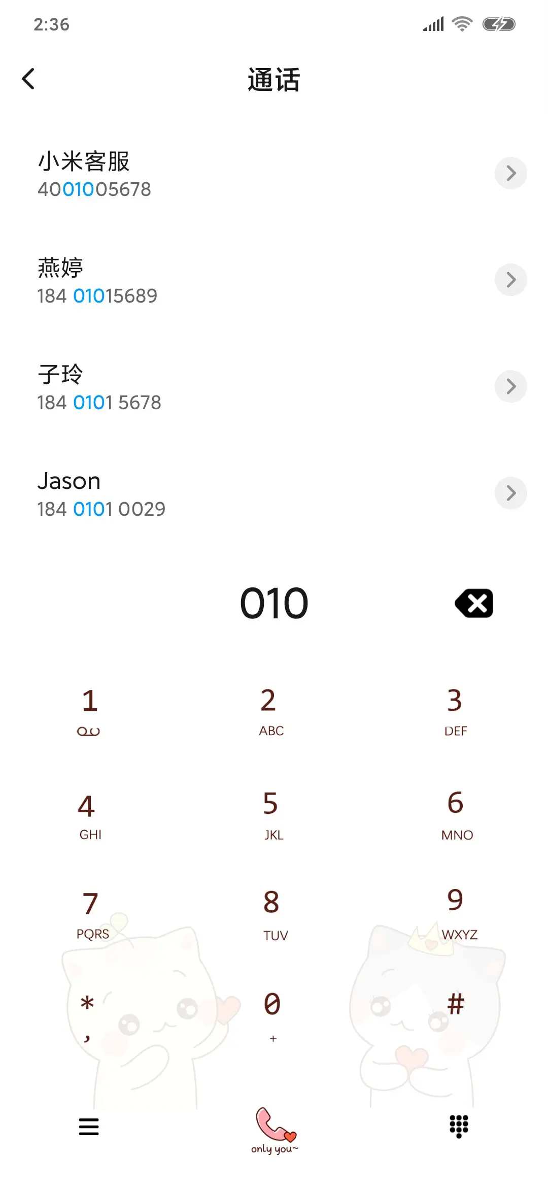 喵喵的告白 - Screenshot 7