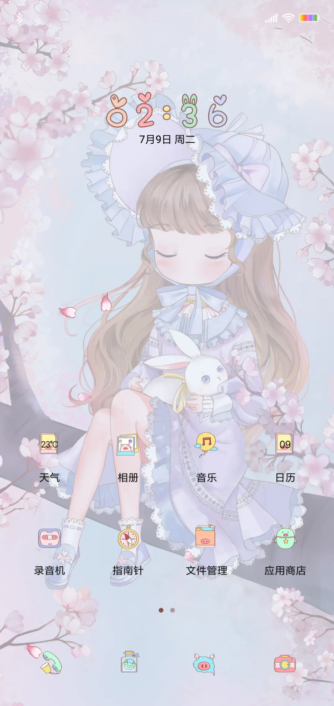 樱花树上的女孩 - Screenshot 2