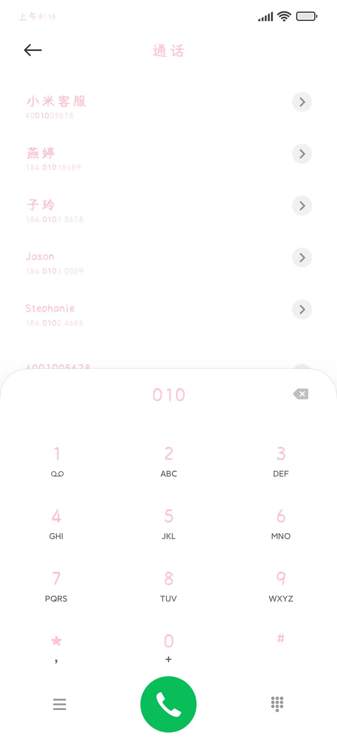 桃桃圆体超大字库 - Screenshot 1
