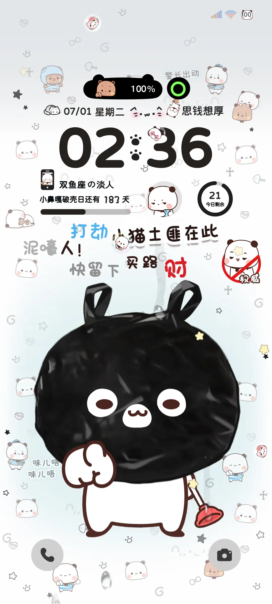 一二小鼻嘎打劫多图 - Screenshot 2