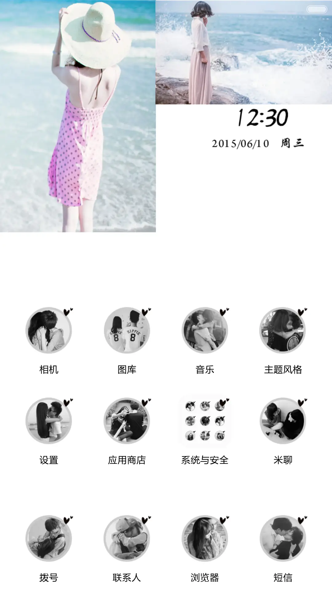 海的女儿（全图标+音乐锁屏） - Screenshot 2
