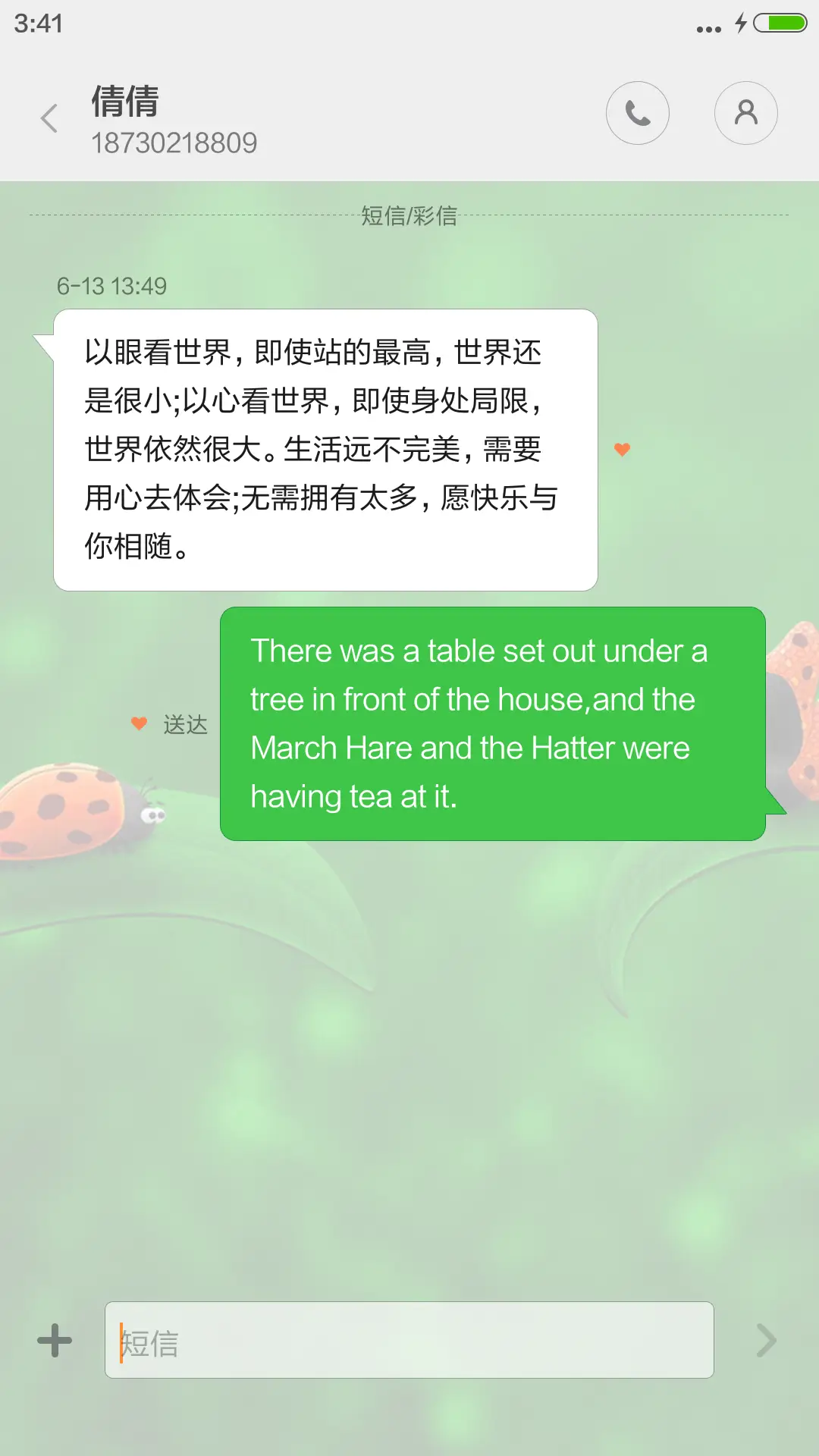 虫子夏夜鸣斗声 - Screenshot 8