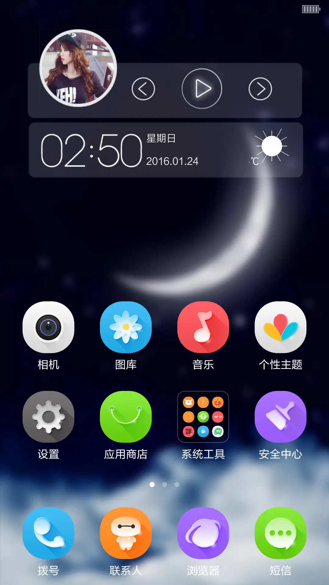 心中的明月（好评即时返现） - Screenshot 3