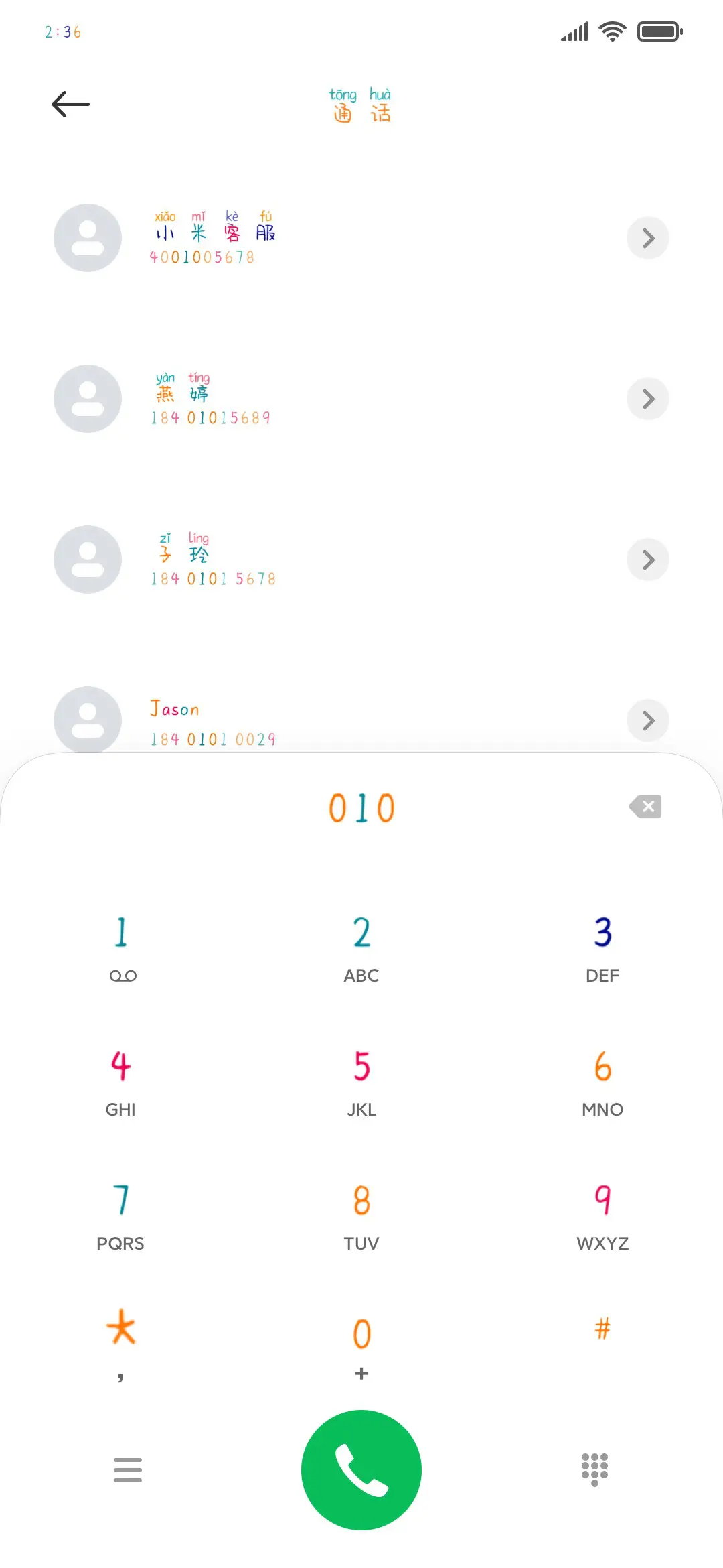 世界很烦你很可爱 - Screenshot 1