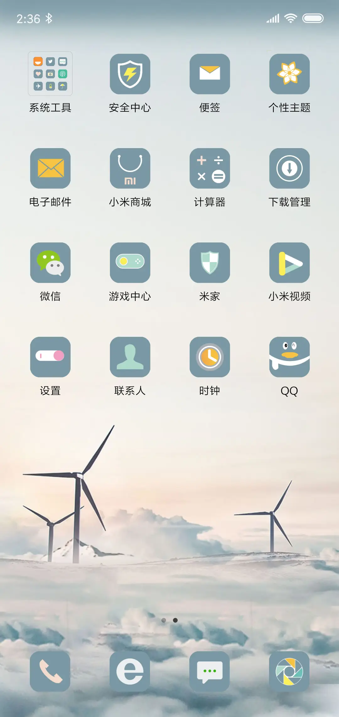 境 - Screenshot 3
