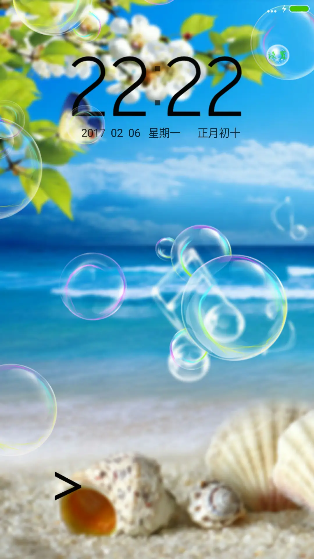 海边风景 - Screenshot 1