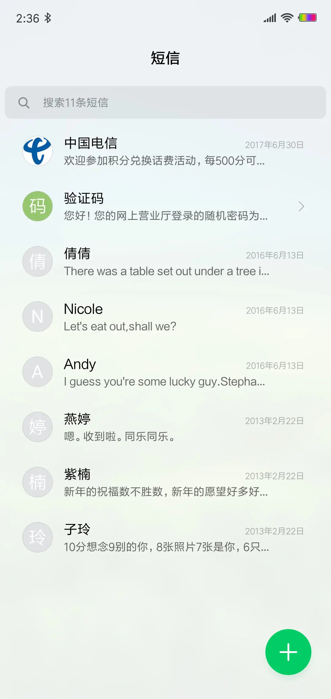 绿意简约 - Screenshot 7