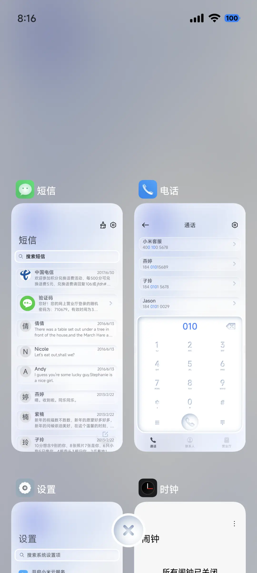 拟态光 - Screenshot 4
