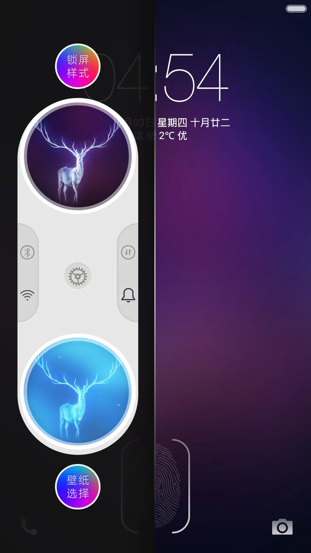 柒宗最（免费版+7密码逆天屏+超级多功能屏+自由桌面） - Screenshot 3
