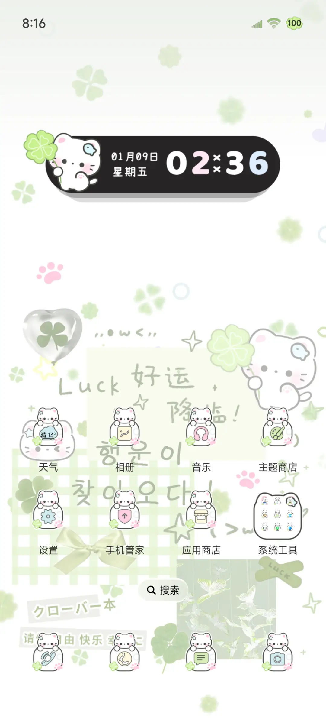 os四叶草小猫拼贴 - Screenshot 2