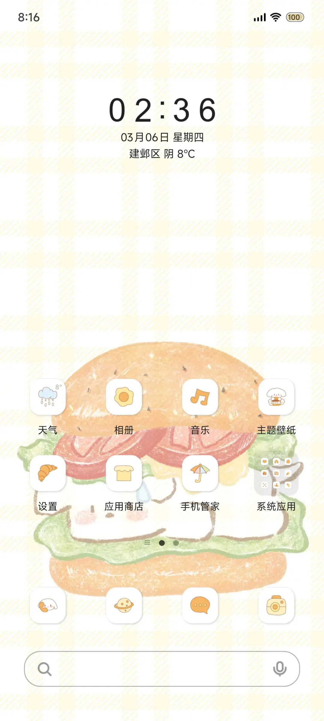 美味小狗汉堡 - Screenshot 2