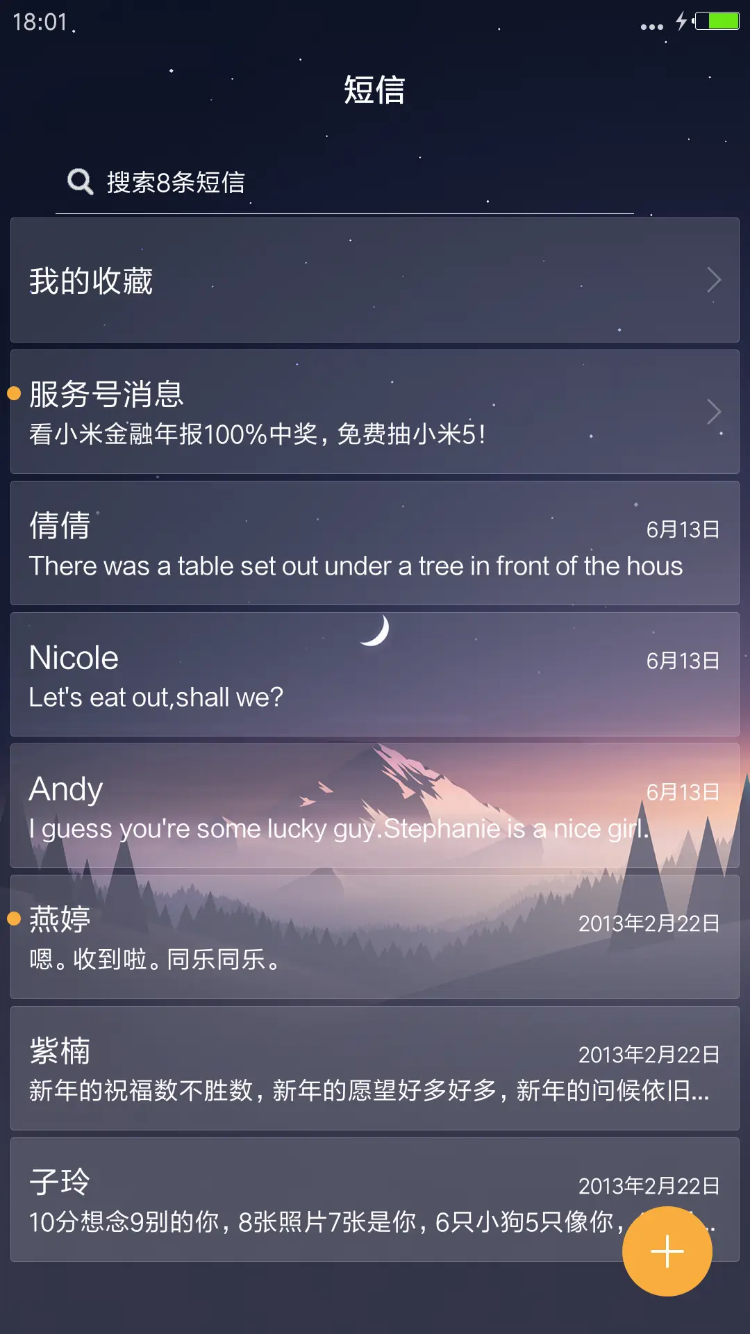 极致简 - Screenshot 10