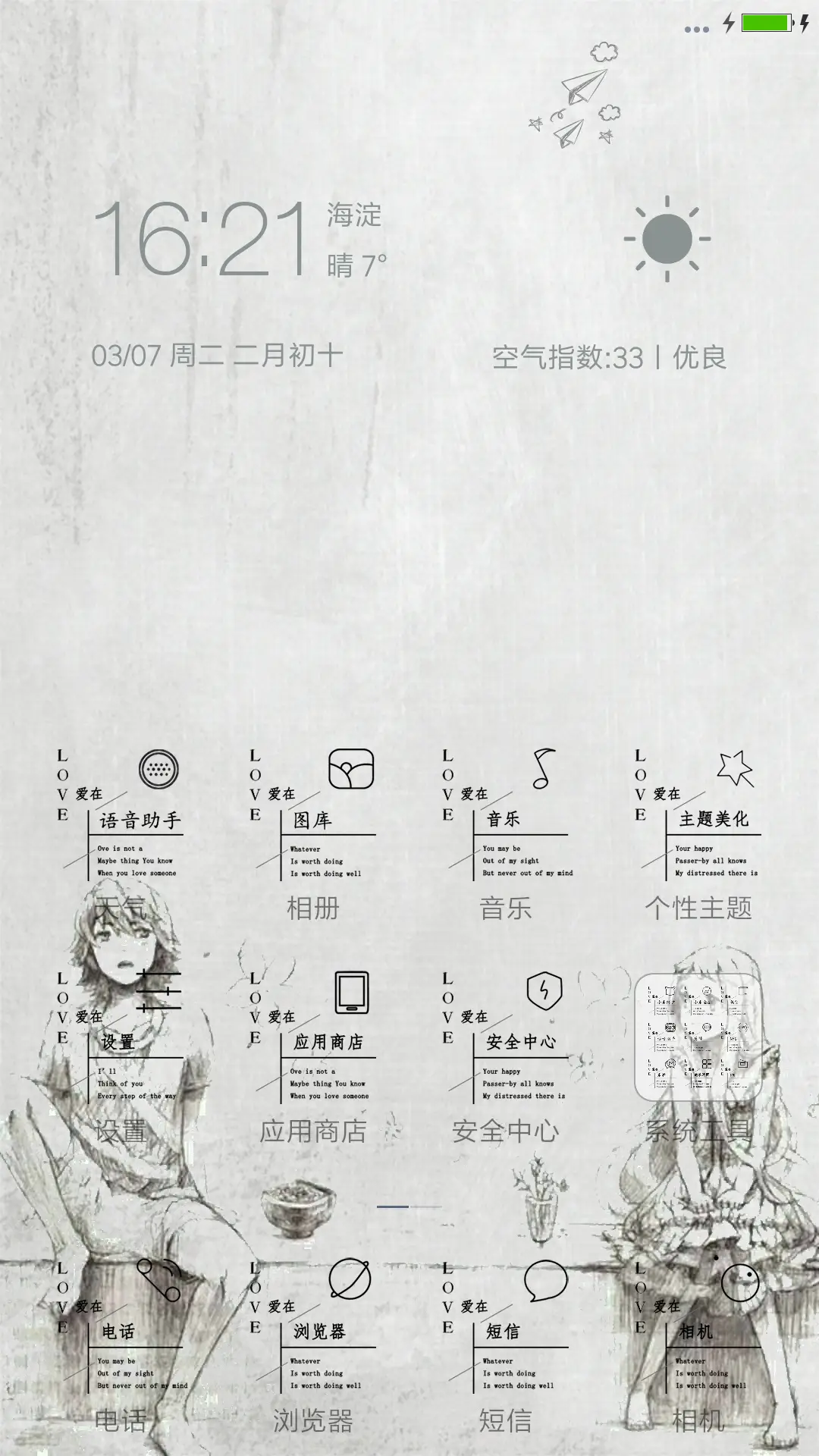 陪伴 - Screenshot 2