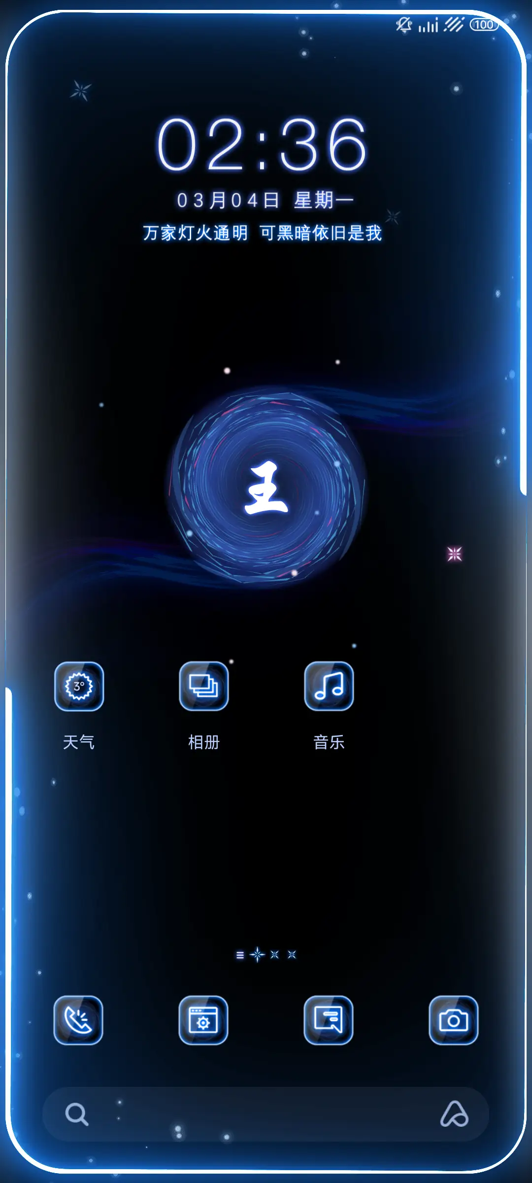 超级浩瀚星空Pro - Screenshot 3