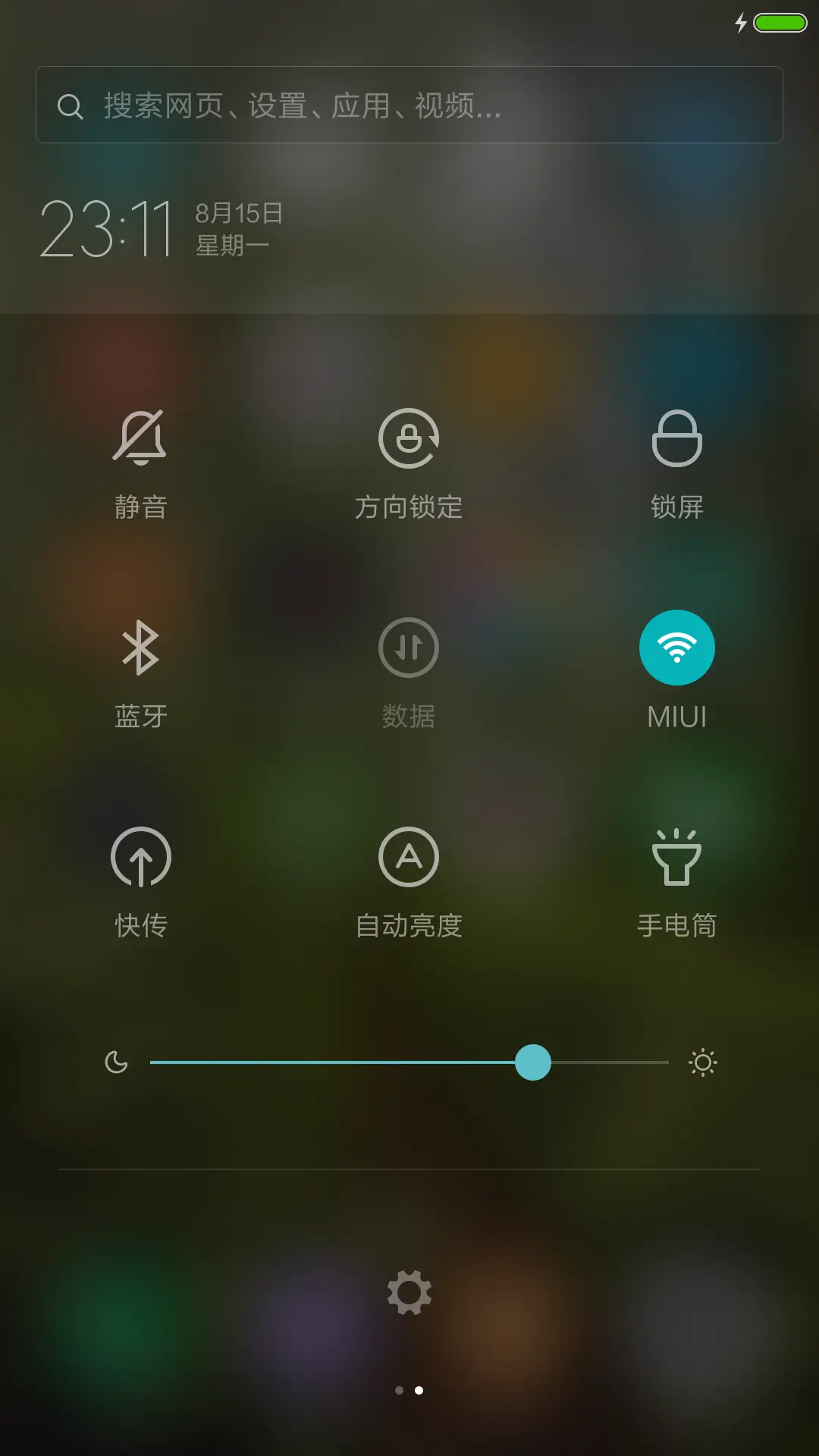 （下载抽红包）梦幻树林 - Screenshot 5