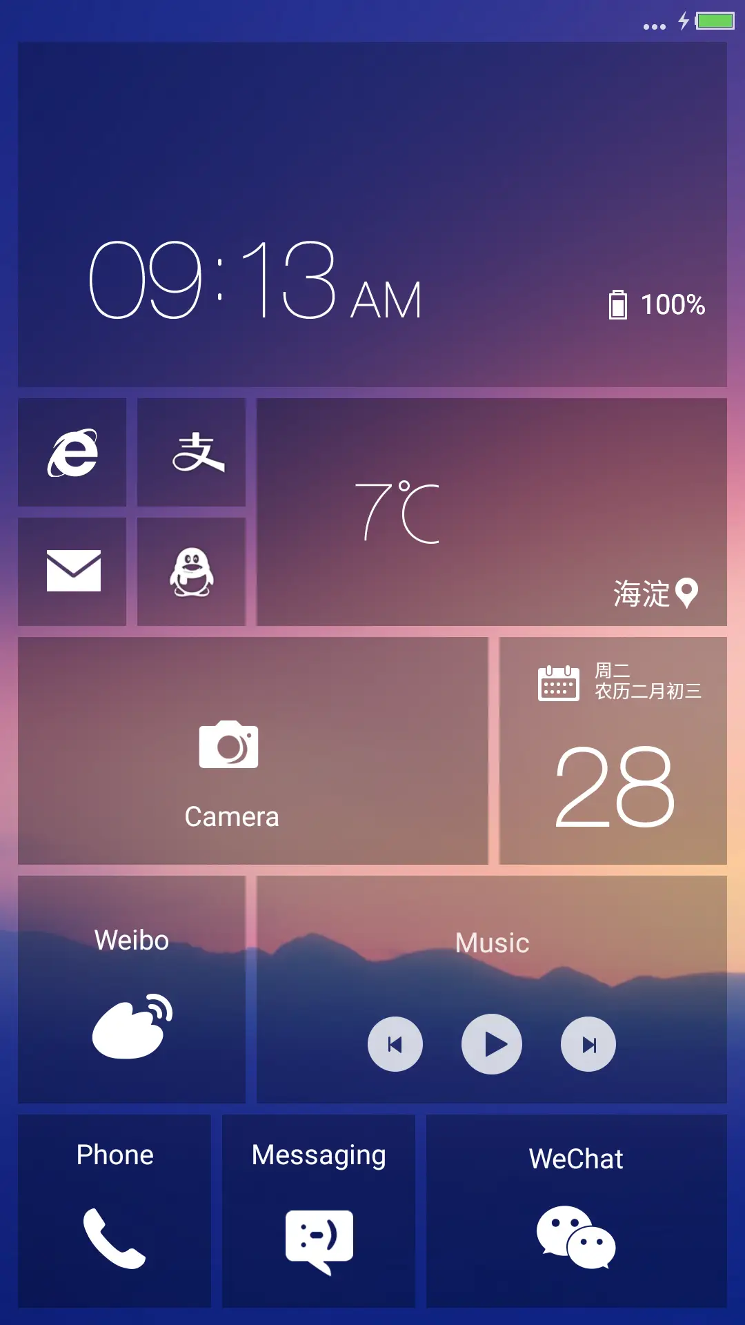 win简透【简易版】