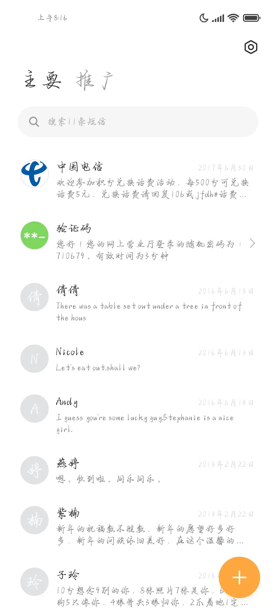 我的爱意最真诚不渝 - Screenshot 3