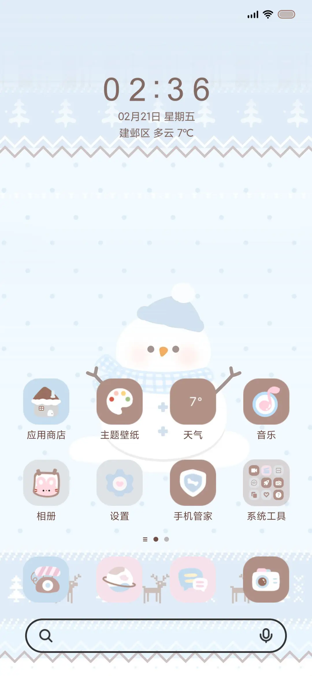 费尔岛 冬日组件 - Screenshot 2