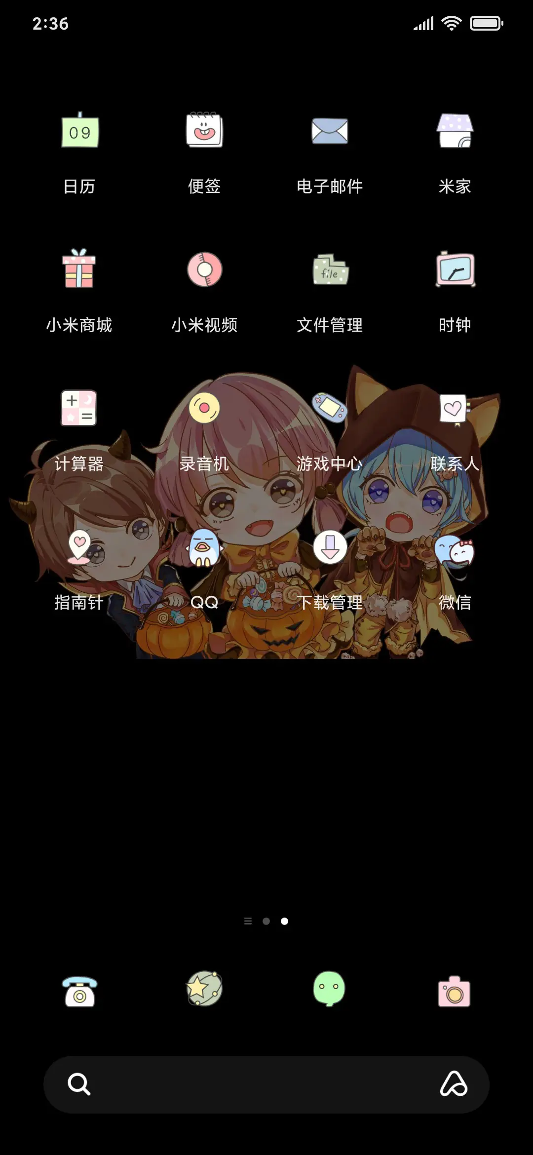 小可爱的派对夜 - Screenshot 3